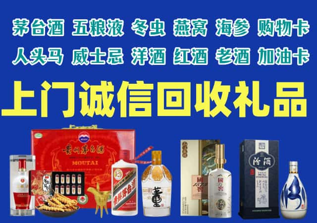 沙河市烟酒回收店